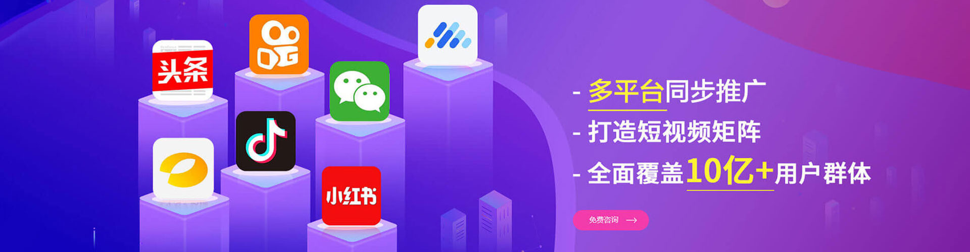 阿拉尔百度平台推广