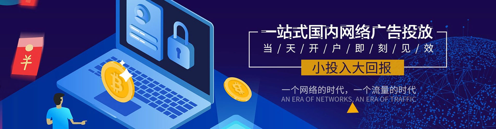 阿拉尔谷歌竞价